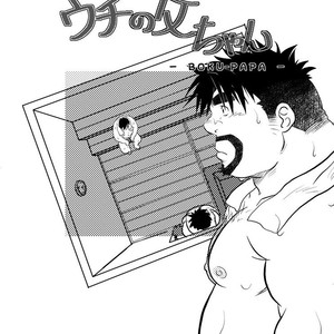 [Kumacchi] Uchi no Touchan [kr] – Gay Manga sex 76