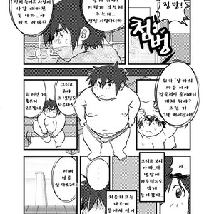 [Kumacchi] Uchi no Touchan [kr] – Gay Manga sex 80