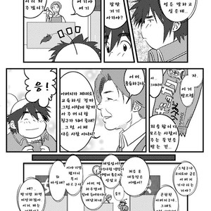 [Kumacchi] Uchi no Touchan [kr] – Gay Manga sex 85