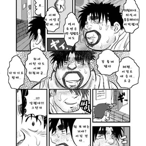[Kumacchi] Uchi no Touchan [kr] – Gay Manga sex 89