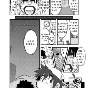 [Kumacchi] Uchi no Touchan [kr] – Gay Manga sex 90