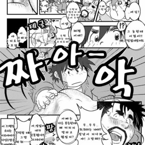 [Kumacchi] Uchi no Touchan [kr] – Gay Manga sex 93
