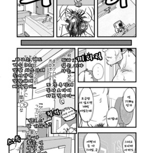 [Kumacchi] Uchi no Touchan [kr] – Gay Manga sex 100