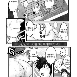 [Kumacchi] Uchi no Touchan [kr] – Gay Manga sex 102
