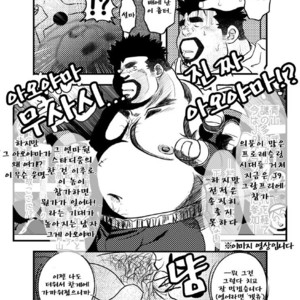 [Kumacchi] Uchi no Touchan [kr] – Gay Manga sex 108