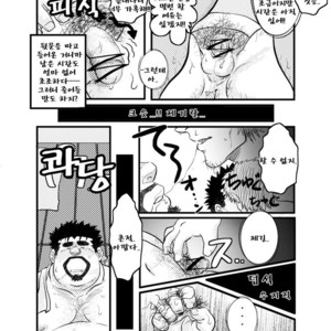 [Kumacchi] Uchi no Touchan [kr] – Gay Manga sex 114