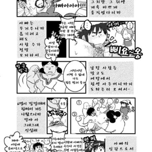 [Kumacchi] Uchi no Touchan [kr] – Gay Manga sex 115
