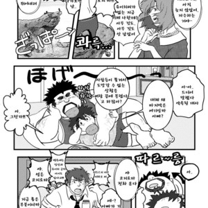 [Kumacchi] Uchi no Touchan [kr] – Gay Manga sex 120