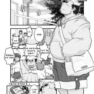 [Kumacchi] Uchi no Touchan [kr] – Gay Manga sex 124