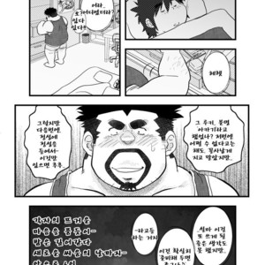 [Kumacchi] Uchi no Touchan [kr] – Gay Manga sex 130