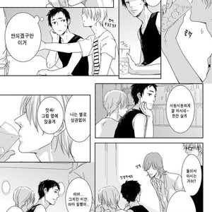 [MITSUI Tsubaki] SM Gokko [kr] – Gay Manga sex 5