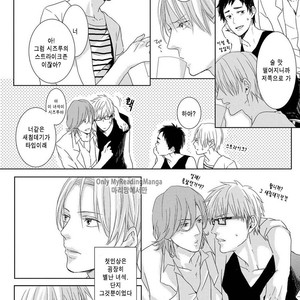 [MITSUI Tsubaki] SM Gokko [kr] – Gay Manga sex 6