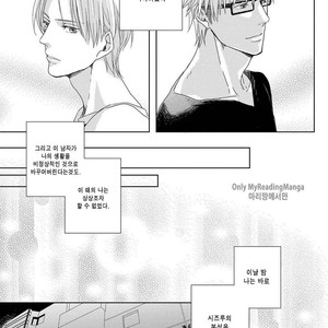 [MITSUI Tsubaki] SM Gokko [kr] – Gay Manga sex 7
