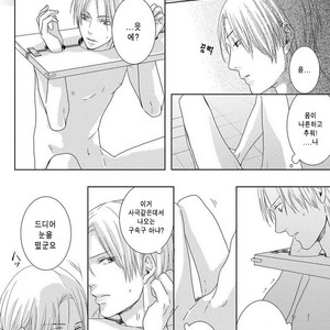 [MITSUI Tsubaki] SM Gokko [kr] – Gay Manga sex 8