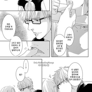 [MITSUI Tsubaki] SM Gokko [kr] – Gay Manga sex 11
