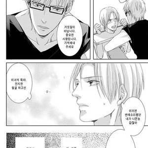 [MITSUI Tsubaki] SM Gokko [kr] – Gay Manga sex 12