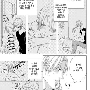 [MITSUI Tsubaki] SM Gokko [kr] – Gay Manga sex 13