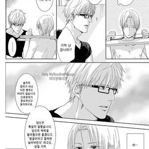 [MITSUI Tsubaki] SM Gokko [kr] – Gay Manga sex 14