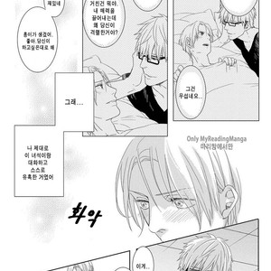 [MITSUI Tsubaki] SM Gokko [kr] – Gay Manga sex 15