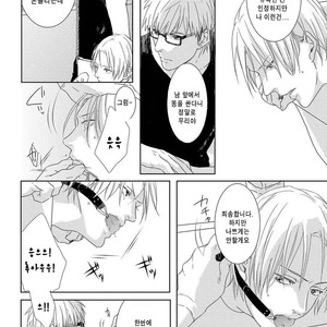 [MITSUI Tsubaki] SM Gokko [kr] – Gay Manga sex 20