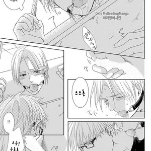 [MITSUI Tsubaki] SM Gokko [kr] – Gay Manga sex 23