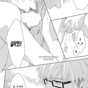 [MITSUI Tsubaki] SM Gokko [kr] – Gay Manga sex 30