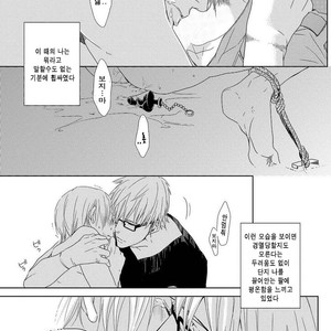 [MITSUI Tsubaki] SM Gokko [kr] – Gay Manga sex 31