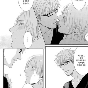 [MITSUI Tsubaki] SM Gokko [kr] – Gay Manga sex 32