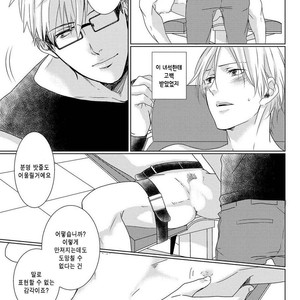 [MITSUI Tsubaki] SM Gokko [kr] – Gay Manga sex 40