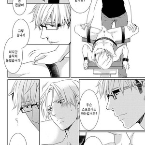 [MITSUI Tsubaki] SM Gokko [kr] – Gay Manga sex 41