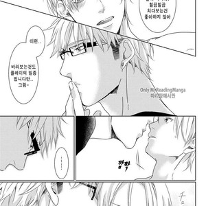 [MITSUI Tsubaki] SM Gokko [kr] – Gay Manga sex 42