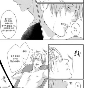 [MITSUI Tsubaki] SM Gokko [kr] – Gay Manga sex 48
