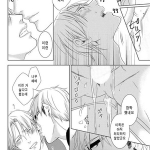 [MITSUI Tsubaki] SM Gokko [kr] – Gay Manga sex 51