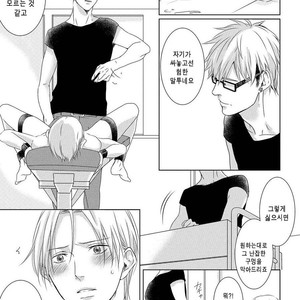 [MITSUI Tsubaki] SM Gokko [kr] – Gay Manga sex 52