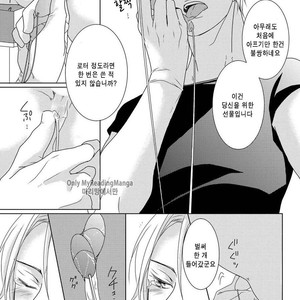 [MITSUI Tsubaki] SM Gokko [kr] – Gay Manga sex 54