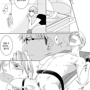 [MITSUI Tsubaki] SM Gokko [kr] – Gay Manga sex 56