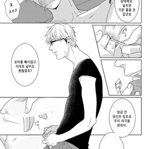 [MITSUI Tsubaki] SM Gokko [kr] – Gay Manga sex 60