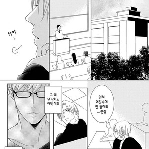 [MITSUI Tsubaki] SM Gokko [kr] – Gay Manga sex 70