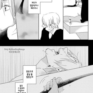 [MITSUI Tsubaki] SM Gokko [kr] – Gay Manga sex 71