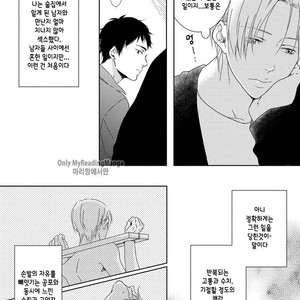 [MITSUI Tsubaki] SM Gokko [kr] – Gay Manga sex 72
