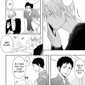 [MITSUI Tsubaki] SM Gokko [kr] – Gay Manga sex 76