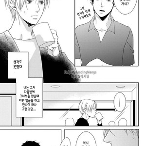 [MITSUI Tsubaki] SM Gokko [kr] – Gay Manga sex 79
