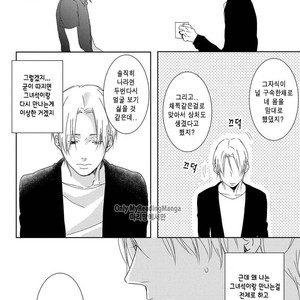 [MITSUI Tsubaki] SM Gokko [kr] – Gay Manga sex 80