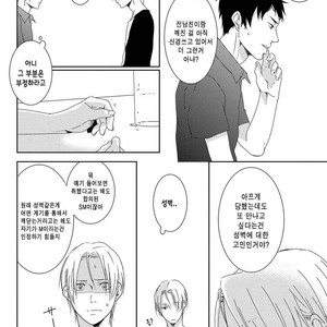 [MITSUI Tsubaki] SM Gokko [kr] – Gay Manga sex 82