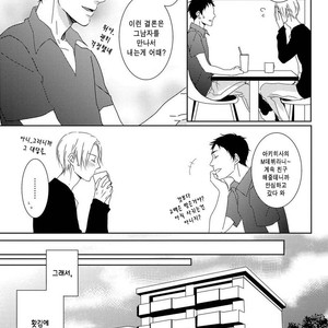 [MITSUI Tsubaki] SM Gokko [kr] – Gay Manga sex 83