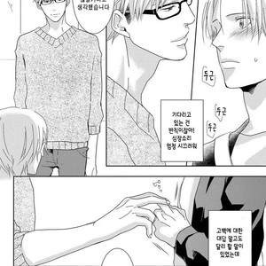 [MITSUI Tsubaki] SM Gokko [kr] – Gay Manga sex 86