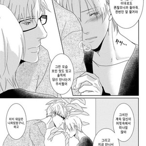 [MITSUI Tsubaki] SM Gokko [kr] – Gay Manga sex 89