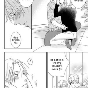 [MITSUI Tsubaki] SM Gokko [kr] – Gay Manga sex 92
