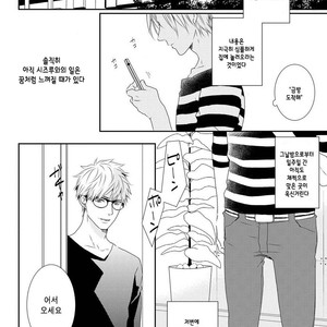 [MITSUI Tsubaki] SM Gokko [kr] – Gay Manga sex 101