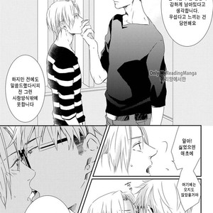 [MITSUI Tsubaki] SM Gokko [kr] – Gay Manga sex 104